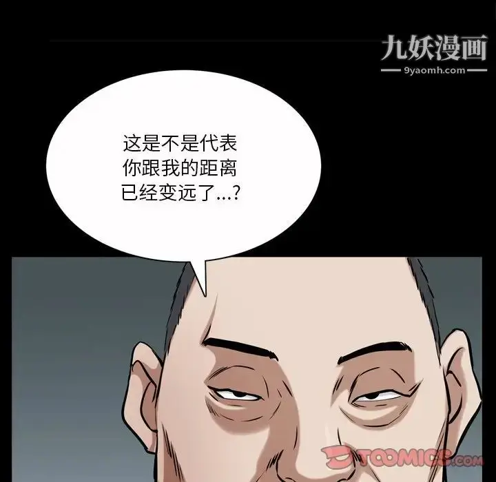 漫画《枷锁2：赤脚》第52话第57张图
