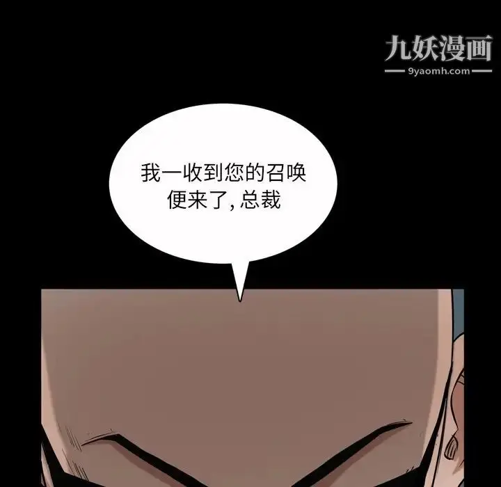 漫画《枷锁2：赤脚》第52话第65张图