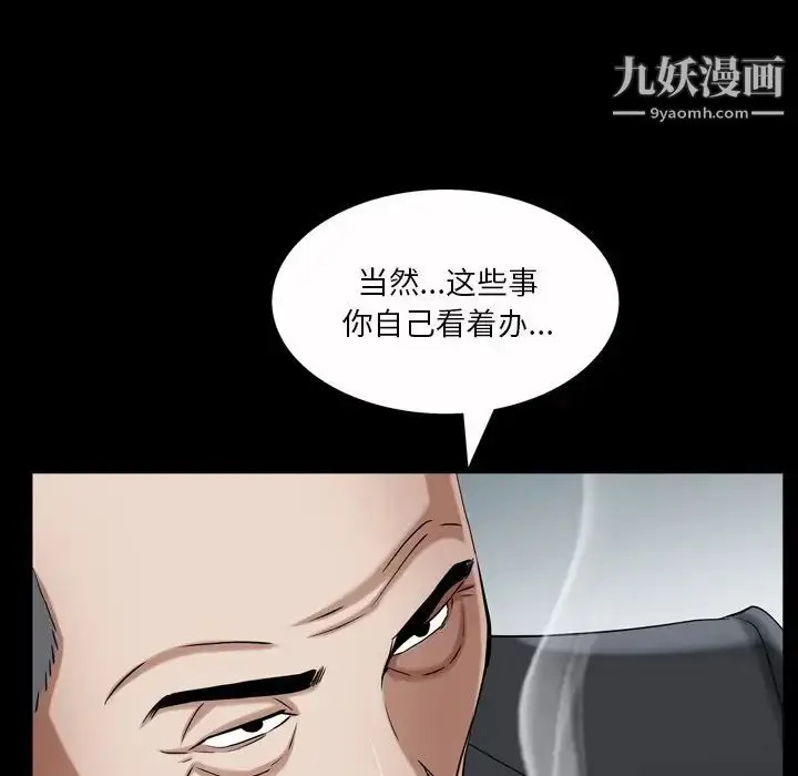 漫画《枷锁2：赤脚》第52话第74张图