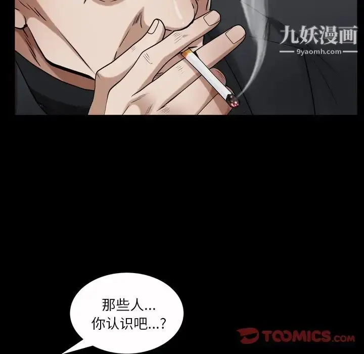 漫画《枷锁2：赤脚》第52话第75张图