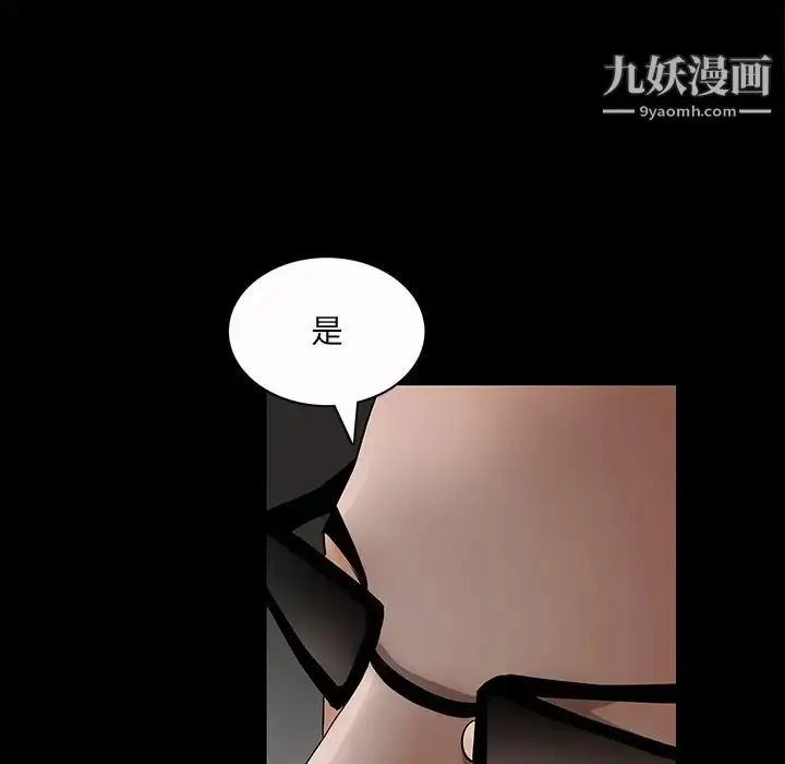 漫画《枷锁2：赤脚》第52话第77张图