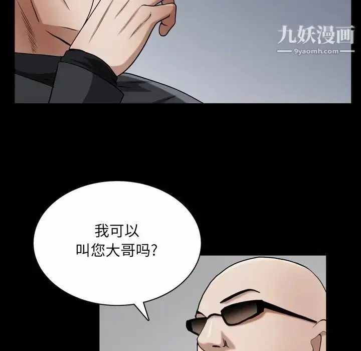 漫画《枷锁2：赤脚》第52话第86张图