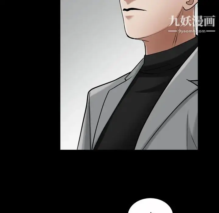 漫画《枷锁2：赤脚》第52话第87张图