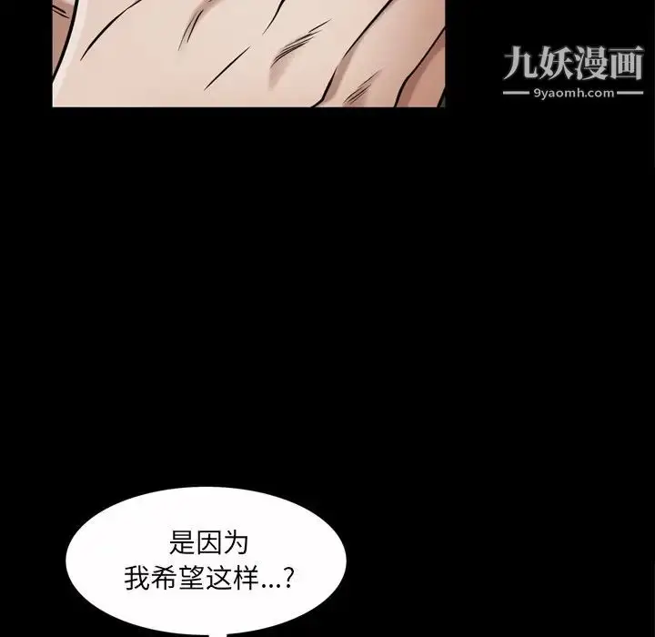 漫画《枷锁2：赤脚》第52话第89张图