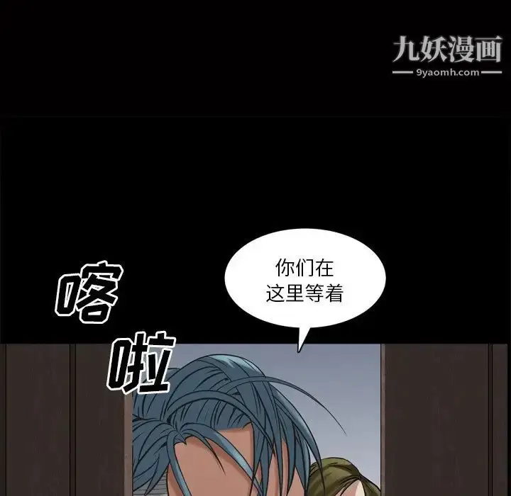 漫画《枷锁2：赤脚》第48话第10张图