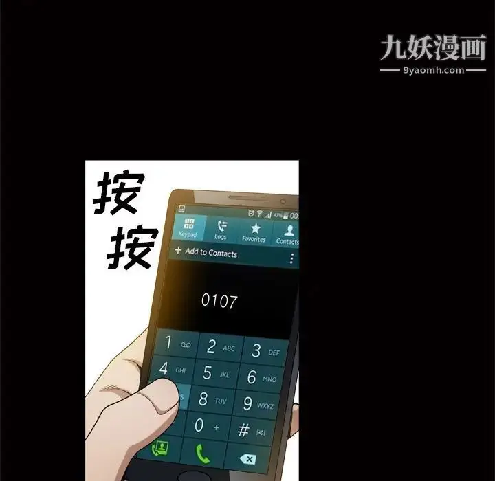 漫画《枷锁2：赤脚》第48话第106张图