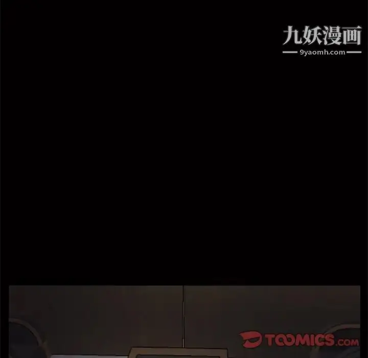 漫画《枷锁2：赤脚》第48话第117张图