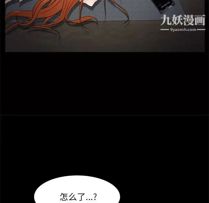 漫画《枷锁2：赤脚》第48话第119张图