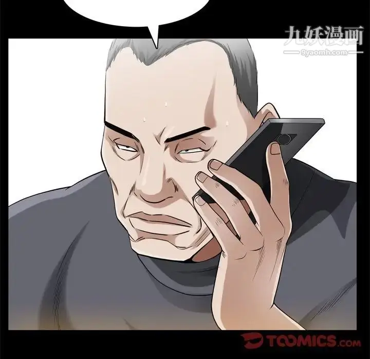 漫画《枷锁2：赤脚》第48话第120张图