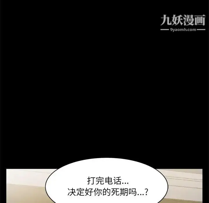 漫画《枷锁2：赤脚》第48话第121张图