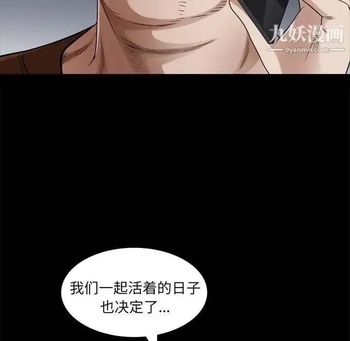 漫画《枷锁2：赤脚》第48话第125张图