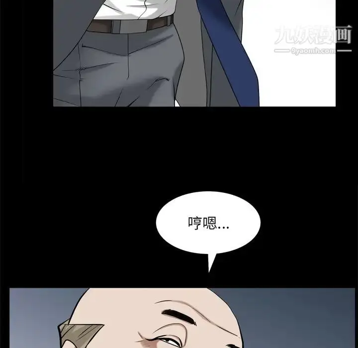 漫画《枷锁2：赤脚》第48话第17张图