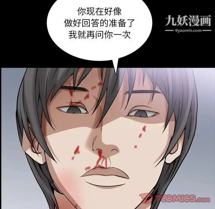 漫画《枷锁2：赤脚》第48话第21张图