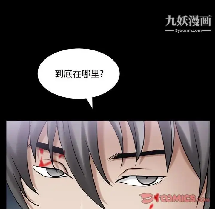 漫画《枷锁2：赤脚》第48话第24张图