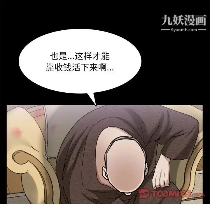 漫画《枷锁2：赤脚》第48话第30张图