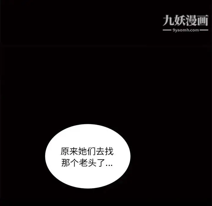漫画《枷锁2：赤脚》第48话第37张图