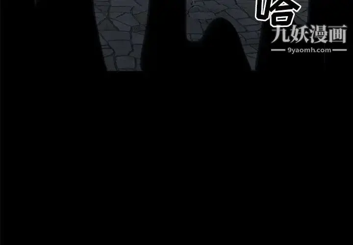 漫画《枷锁2：赤脚》第48话第4张图