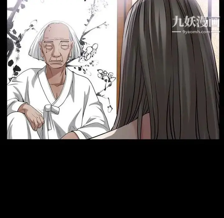 漫画《枷锁2：赤脚》第48话第49张图