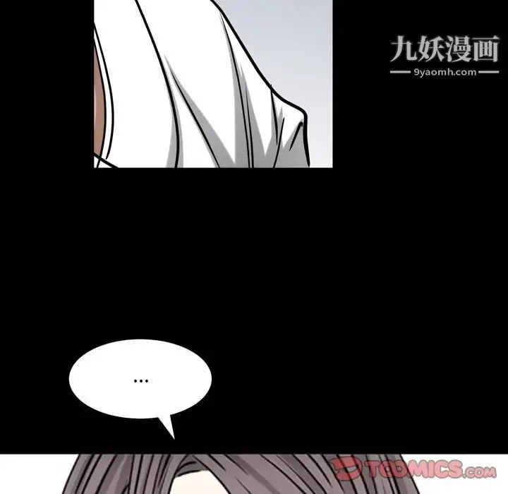 漫画《枷锁2：赤脚》第48话第57张图