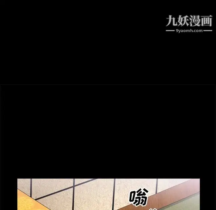 漫画《枷锁2：赤脚》第48话第59张图