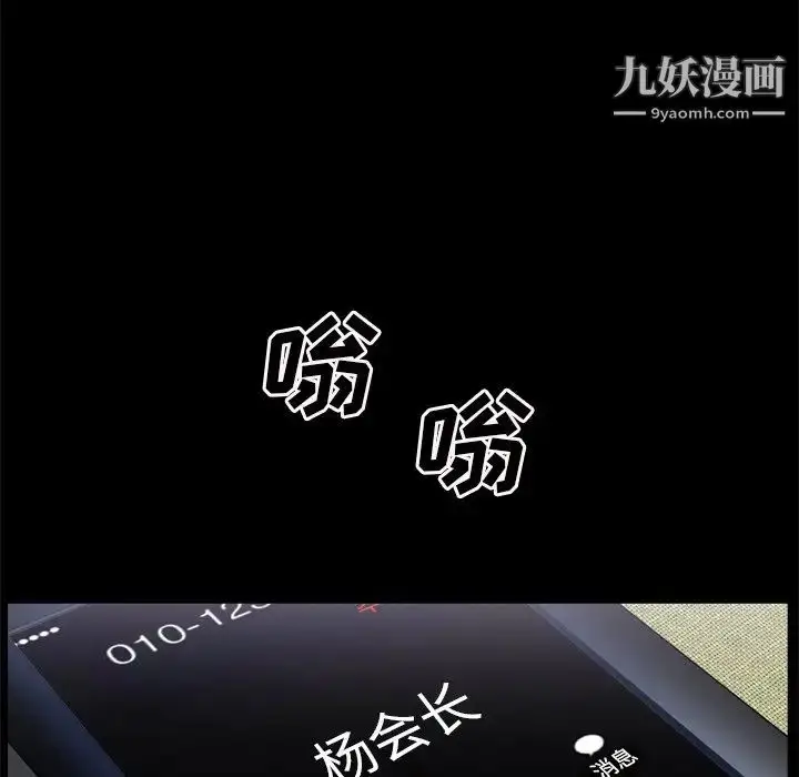 漫画《枷锁2：赤脚》第48话第61张图