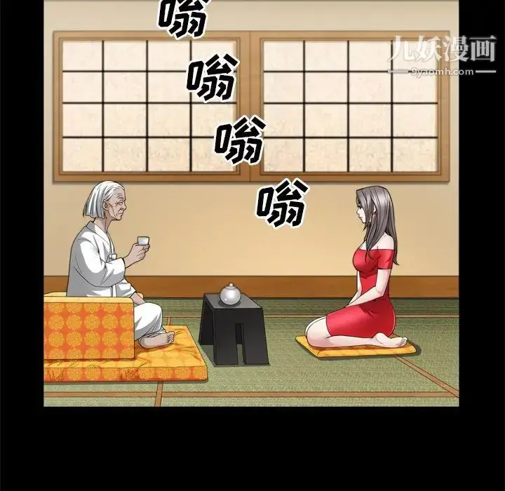 漫画《枷锁2：赤脚》第48话第68张图