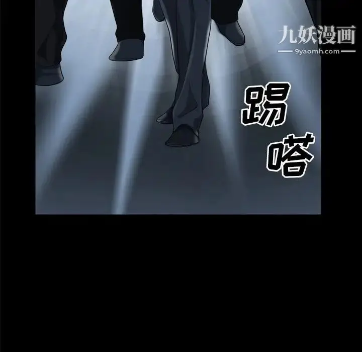 漫画《枷锁2：赤脚》第48话第7张图