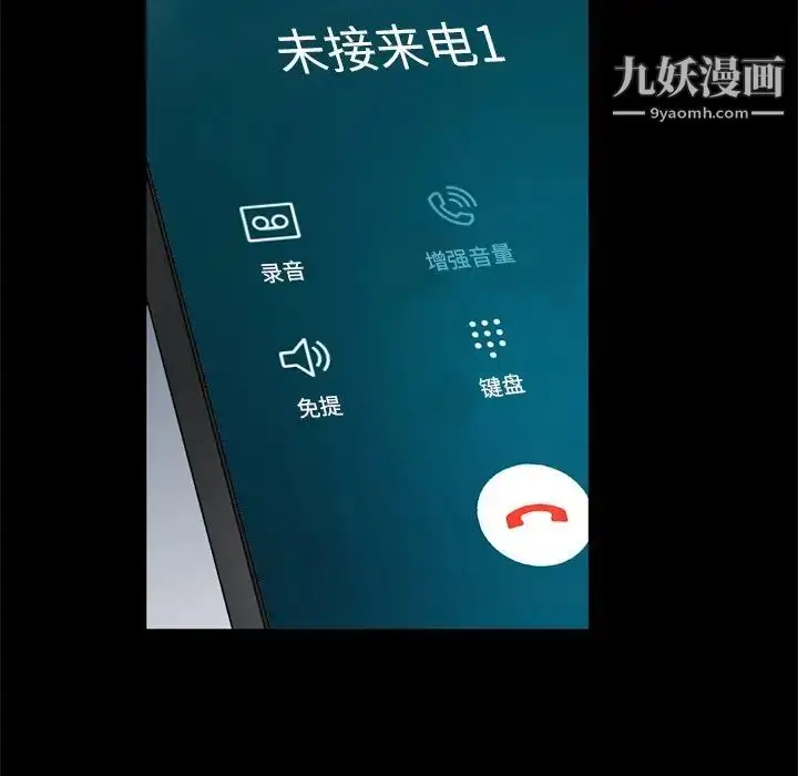 漫画《枷锁2：赤脚》第48话第70张图