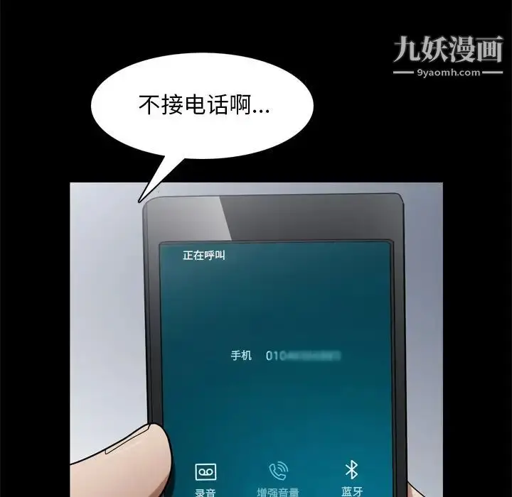 漫画《枷锁2：赤脚》第48话第71张图