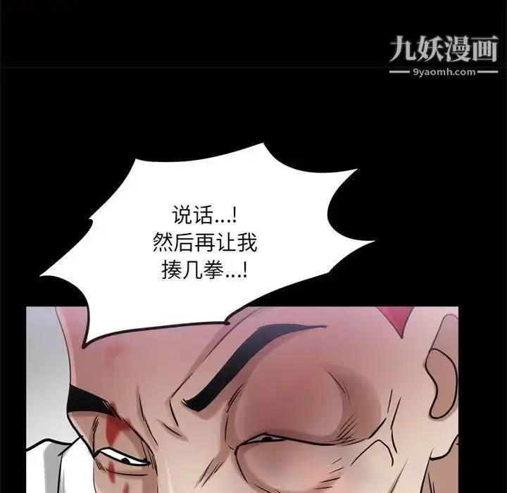 漫画《枷锁2：赤脚》第48话第80张图