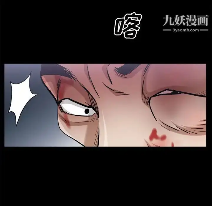 漫画《枷锁2：赤脚》第48话第82张图