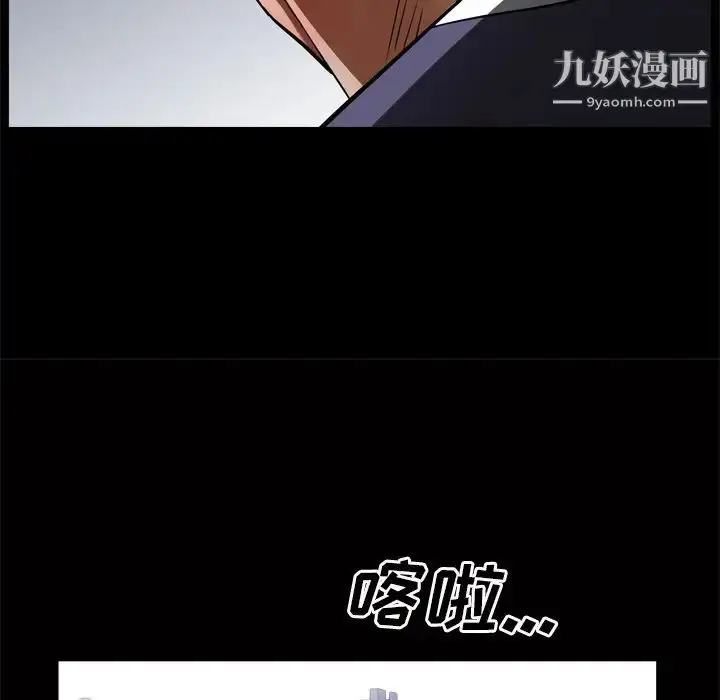 漫画《枷锁2：赤脚》第48话第85张图