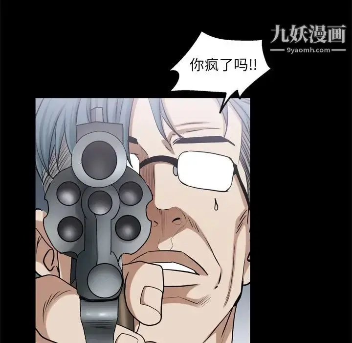 漫画《枷锁2：赤脚》第48话第95张图