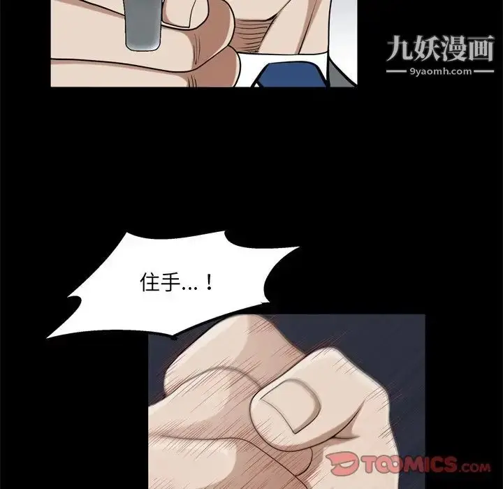 漫画《枷锁2：赤脚》第48话第96张图