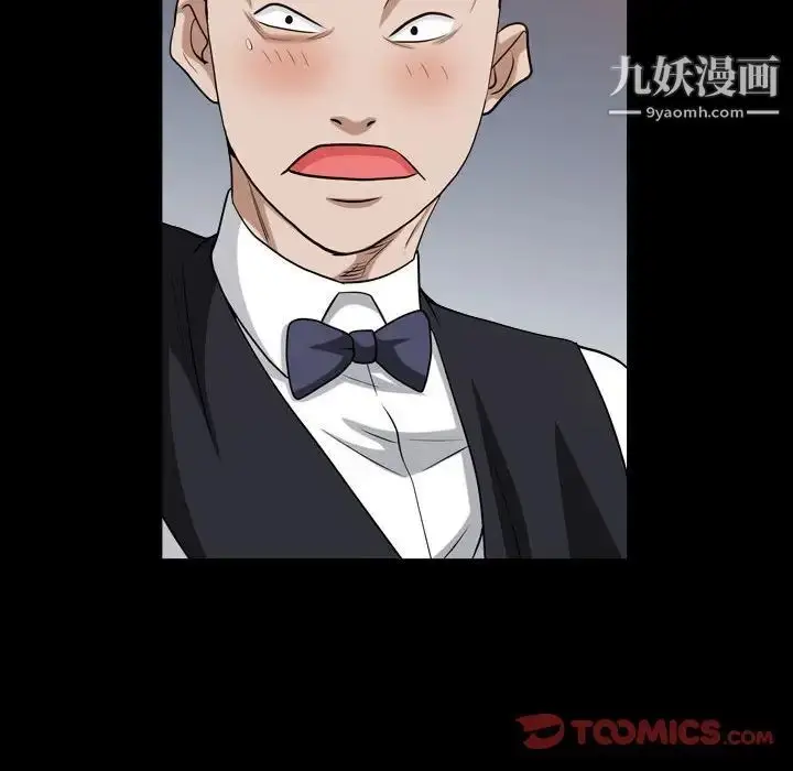 漫画《枷锁2：赤脚》第21话第21张图