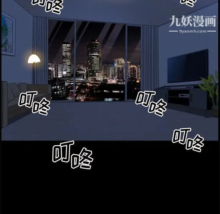 漫画《枷锁2：赤脚》第21话第23张图