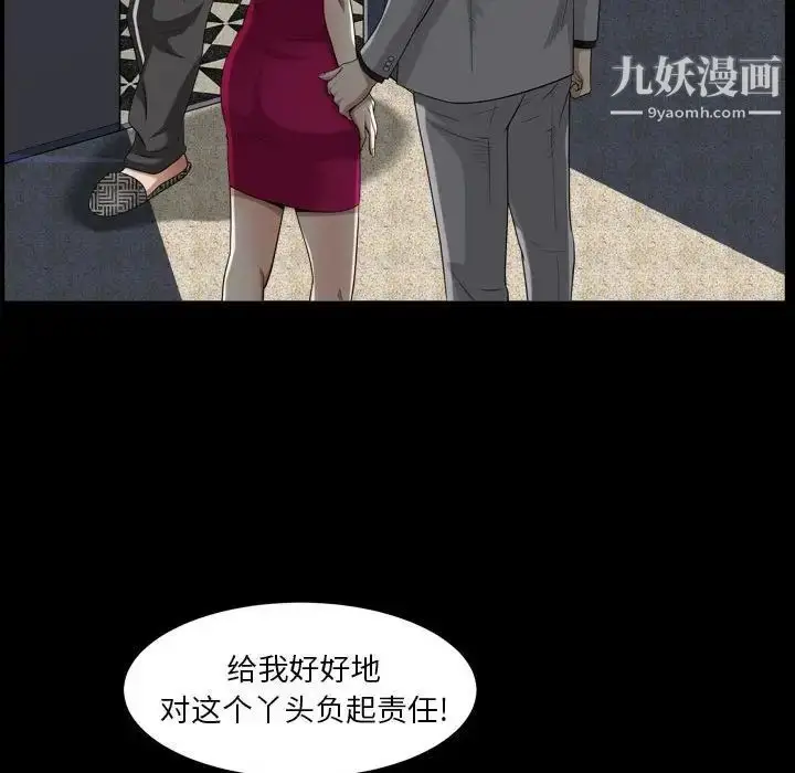 漫画《枷锁2：赤脚》第21话第35张图