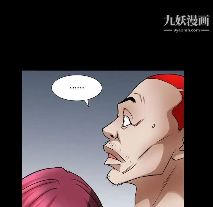 漫画《枷锁2：赤脚》第21话第37张图