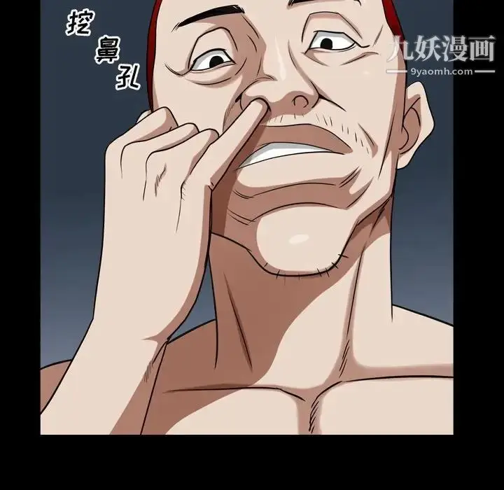 漫画《枷锁2：赤脚》第21话第41张图