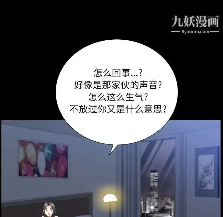 漫画《枷锁2：赤脚》第21话第53张图
