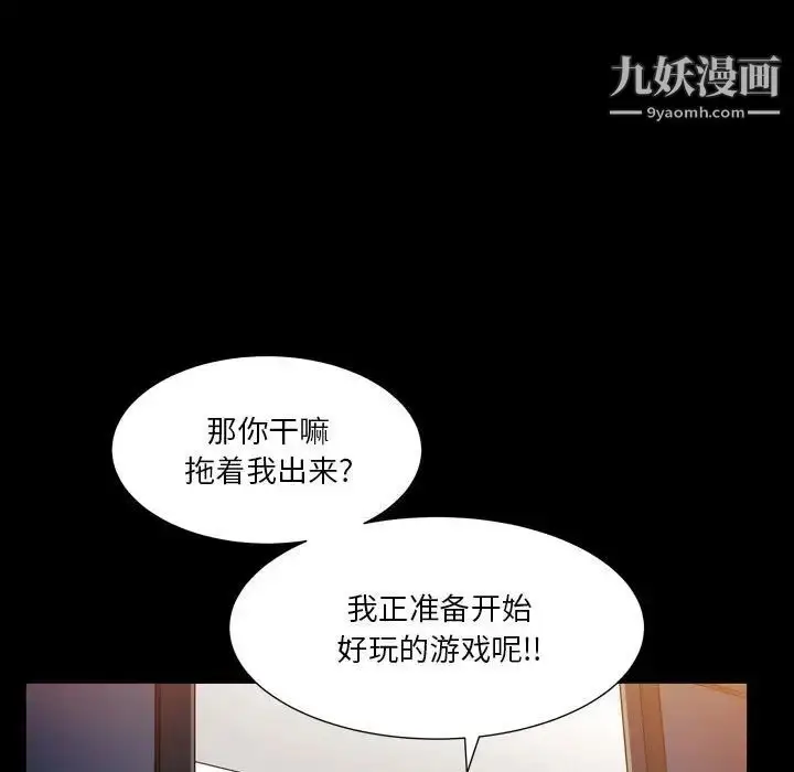 漫画《枷锁2：赤脚》第21话第65张图