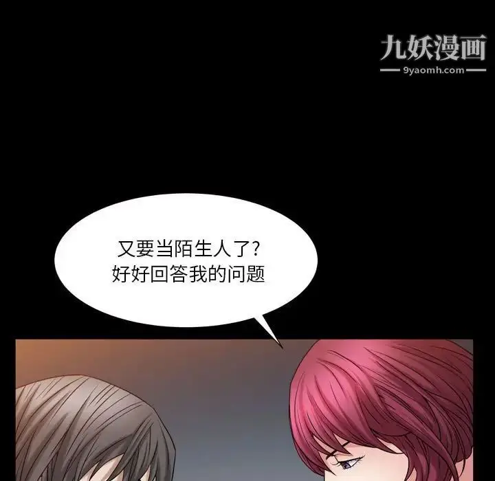 漫画《枷锁2：赤脚》第21话第67张图