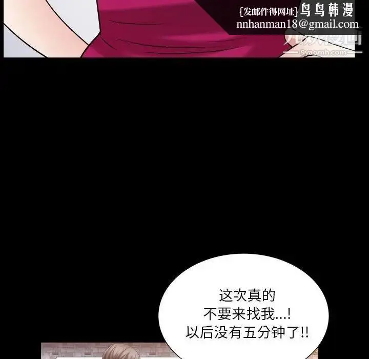 漫画《枷锁2：赤脚》第21话第71张图