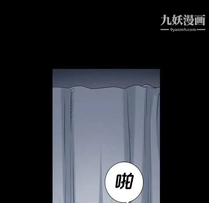 漫画《枷锁2：赤脚》第21话第94张图