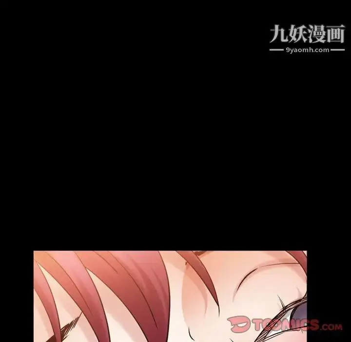 漫画《枷锁2：赤脚》第21话第99张图
