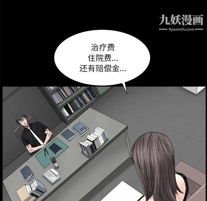 漫画《枷锁2：赤脚》第6话第115张图