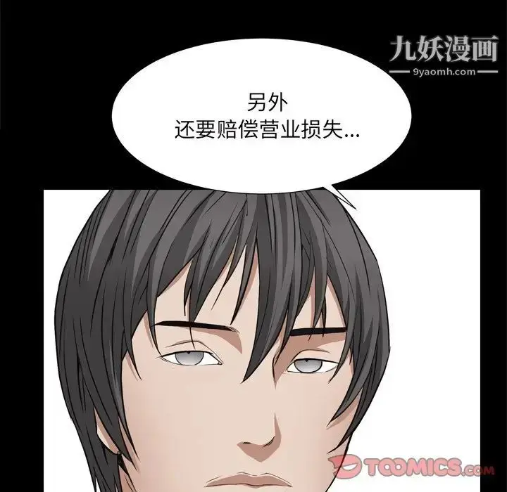 漫画《枷锁2：赤脚》第6话第117张图