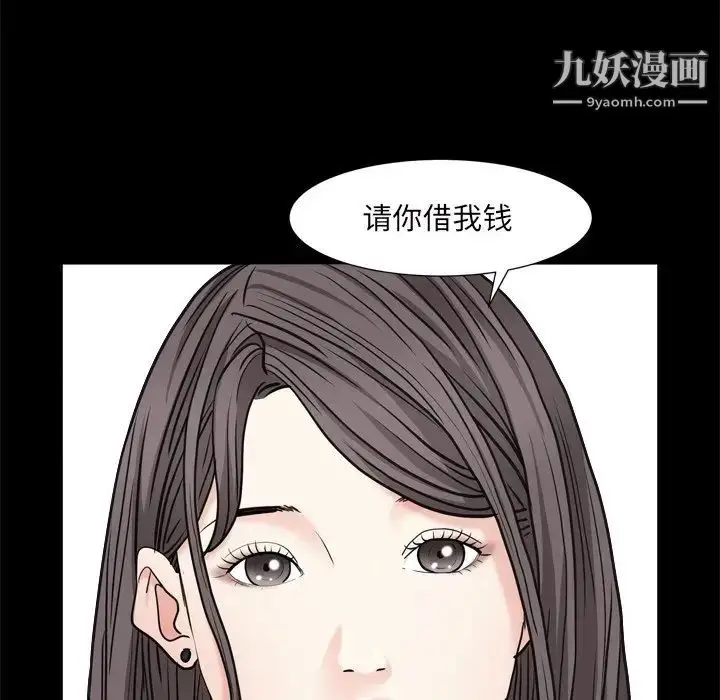 漫画《枷锁2：赤脚》第6话第119张图