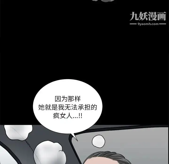 漫画《枷锁2：赤脚》第6话第132张图