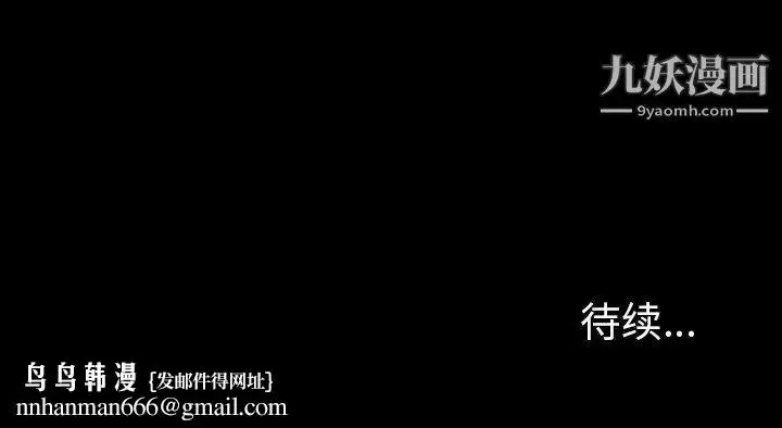 漫画《枷锁2：赤脚》第6话第138张图